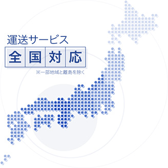 配送エリア