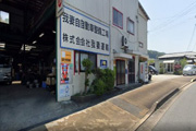 会社概要[イメージ]