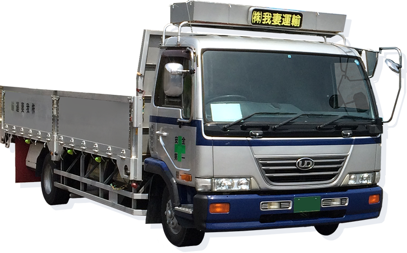 4t トラック